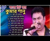 Best Of Bengali Songs