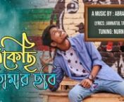 Presenting a new Bangla Song