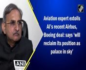 Extolling the recent deal that Tata-owned Air India inked with Boeing and Airbus as part of its growth strategy, aviation expert Harsh Vardhan on February 14 in Delhi said that the deal will help the airline to reclaim its position as the ‘palace in sky’. &#60;br/&#62;&#60;br/&#62;Calling it a deal that will result in moral boosting of the employees amid tough times like the pandemic, Vardhan expressed his confidence over the move improving the market position of the airline. &#60;br/&#62;&#60;br/&#62;He further said that the step will enable Air India to get market leadership back in its hands in the next two years.&#60;br/&#62;&#60;br/&#62;In a historic deal, Air India will buy 250 Airbus aircraft, and 220 Boeing planes as part of its growth strategy. &#60;br/&#62;&#60;br/&#62;Moreover, the agreement between Boeing and Air India includes options for 70 additional aircraft. The deal is being widely hailed by Indian and US supremos. &#60;br/&#62;